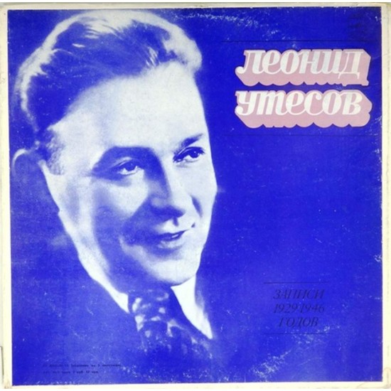 Пластинка Леонид Утесов Поет Леонид Утесов. Записи 1929 - 1946 годов (3 LP)